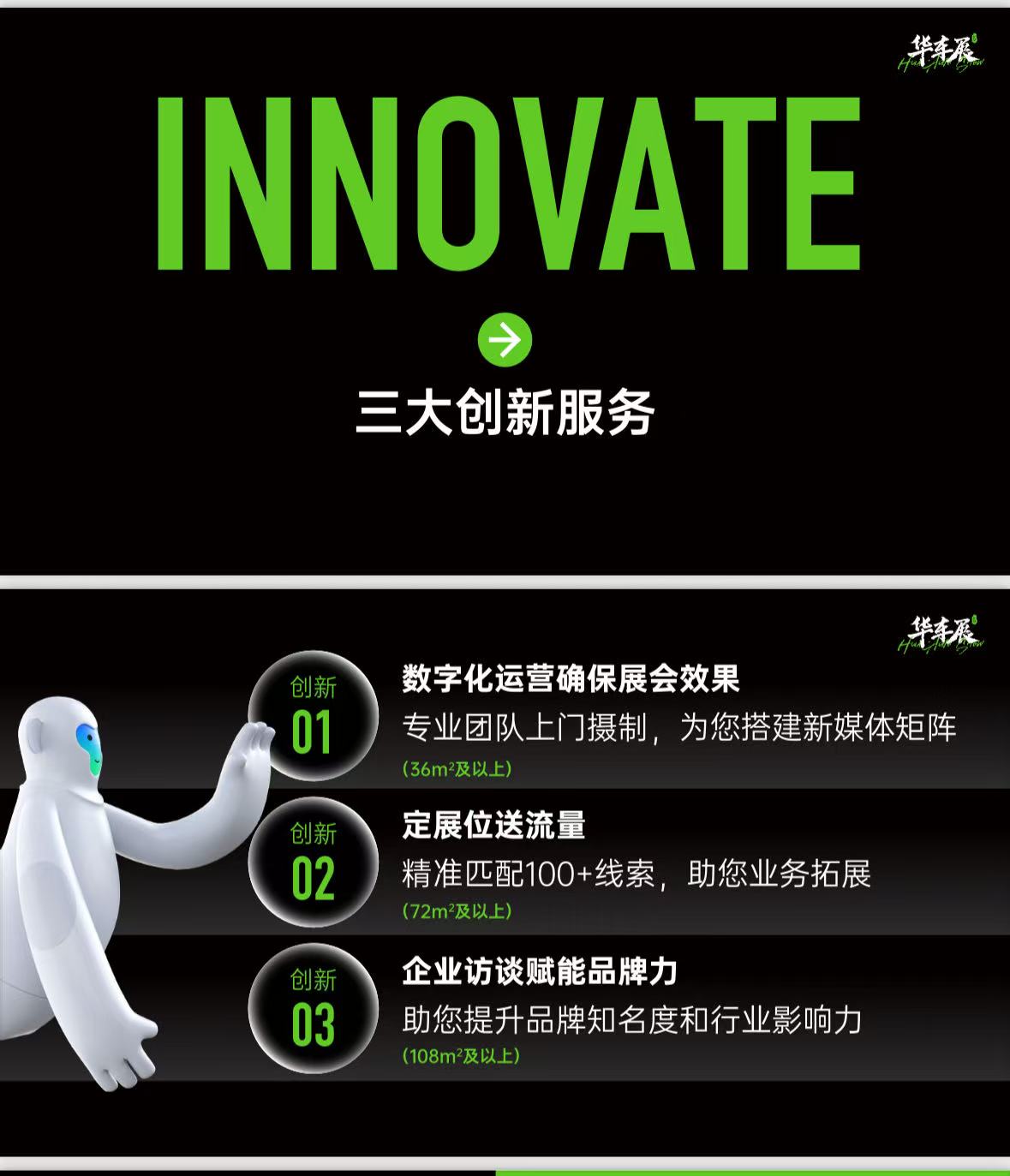 上海新能源汽车展2025时间表