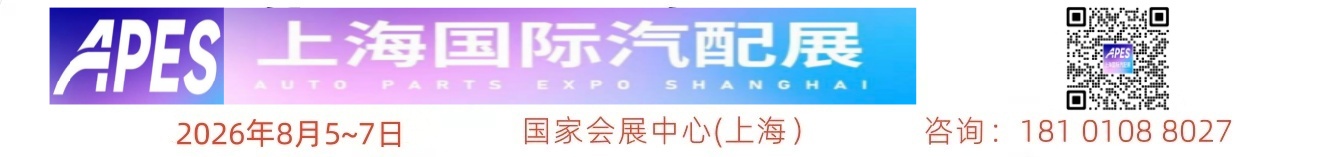 APES上海国际汽配展览会丨2026APES华墨国际汽配展暨新能源汽车供应链展览会上海丨2026上海汽车零配件供应链展会时间丨2026上海新能源汽车零部件展丨2026上海汽车零部件及改装用品展览会丨华墨汽配展丨CAS华墨汽配展丨上海汽配会丨2026上海汽车改装展丨上海汽车零部件展丨2026上海汽配会丨2026上海华车展 huaautoshow.com丨2026上海汽配展时间丨上海汽配展丨2026上海新能源汽配展会时间丨华墨新能源汽车配件展·上海丨汽配展丨汽车零部件展丨汽车配件展丨2026上海新能源汽配展丨上海国际汽车零配件展览会丨上海汽车零部件展会丨新能源车展丨车展丨上海汽车用品展丨轮胎展丨2026上海新能源车展丨上海汽车展丨车展地点丨新能源汽车整车展丨新能源汽车电池电控电机展丨智能互联及信息安全展丨汽车零部件及组件展丨整车技术展丨电池电机电控技术及装配展丨智能驾驶技术展丨新能源汽车充电技术展丨新能源汽车线束与连接器技术展丨新能源汽车热管理技术展丨新能源汽车测试测量技术展丨汽车轻量化技术及材料技术展丨智能车联网展丨新能源汽车技术展丨智能座舱技术展丨汽车网联技术展丨汽车测试测量展丨新能源锂电池技术展丨充电桩及充电站展丨上海新能源汽车三电展丨新能源汽车电池电机电控展览会丨上海新能源汽车电控展丨新能源电池测试展丨上海新能源汽车电池展丨新能源汽车动力总成技术展丨上海充换电展丨上海充电桩展丨自动驾驶博览会丨新能源锂电池技术展览会丨2026上海汽车改装及汽车用品展览会 | APES Shanghai International Auto Parts Exhibition  | China–APES 2026 Auto Parts Expo Shanghai